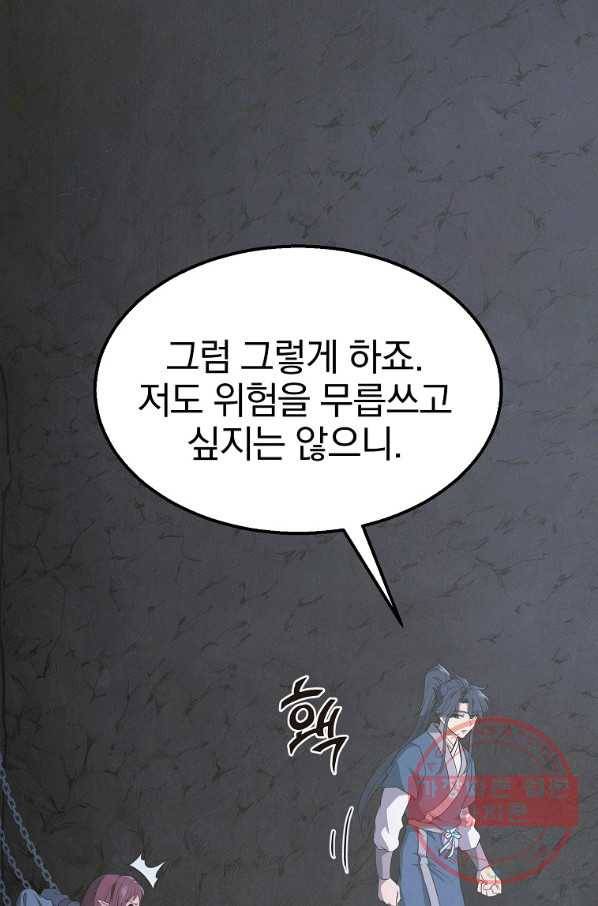 천년방사 14화 54