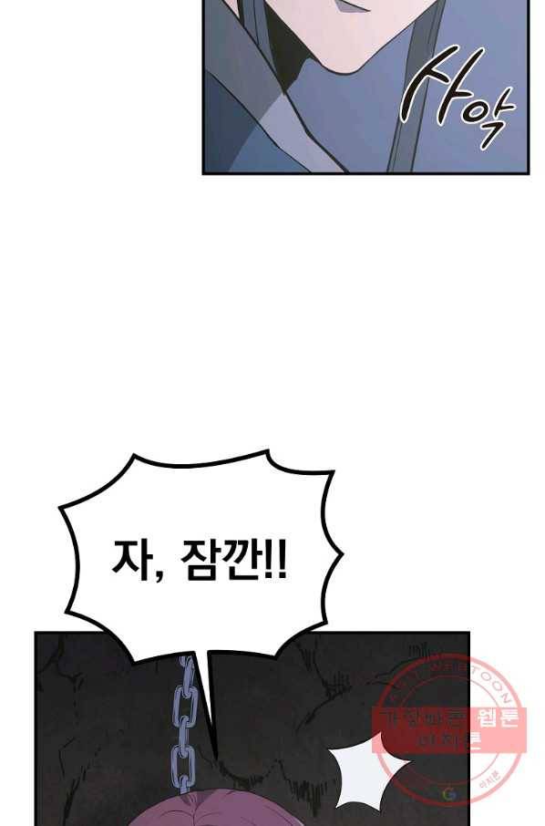 천년방사 14화 59