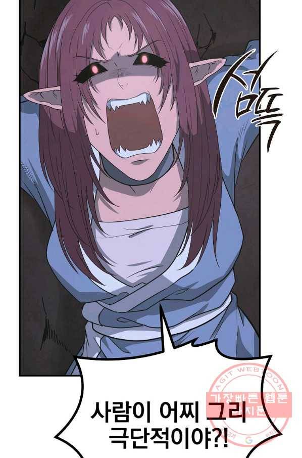 천년방사 14화 60