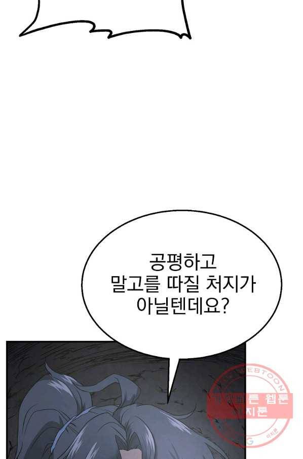 천년방사 14화 63