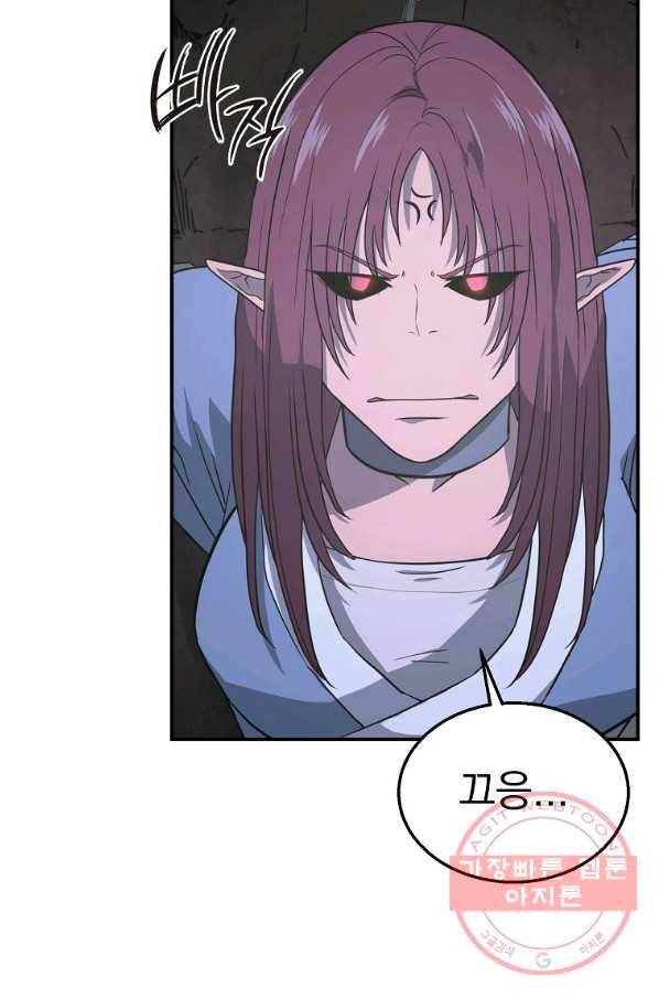 천년방사 14화 65
