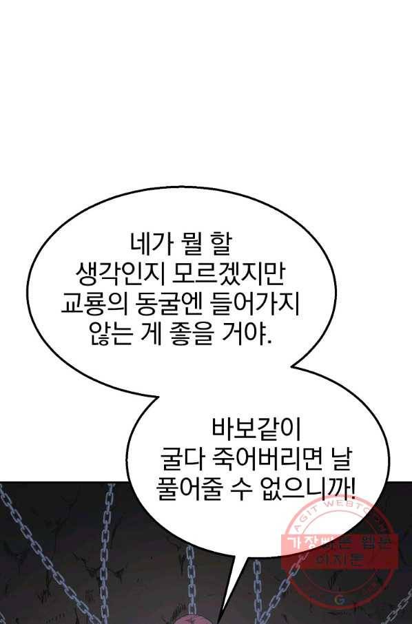 천년방사 14화 66