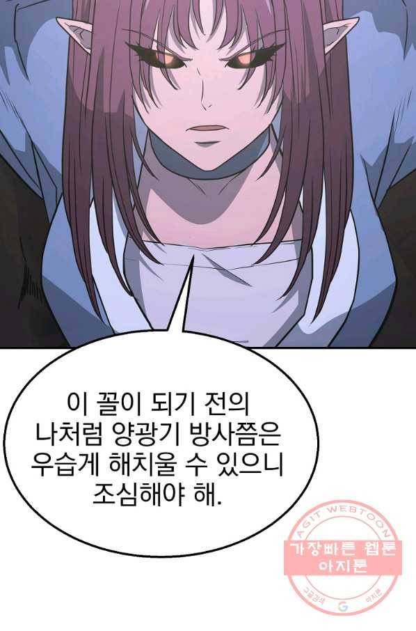천년방사 14화 69