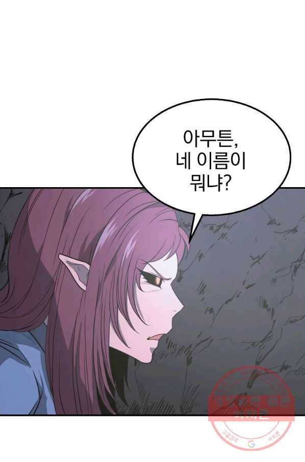 천년방사 14화 70