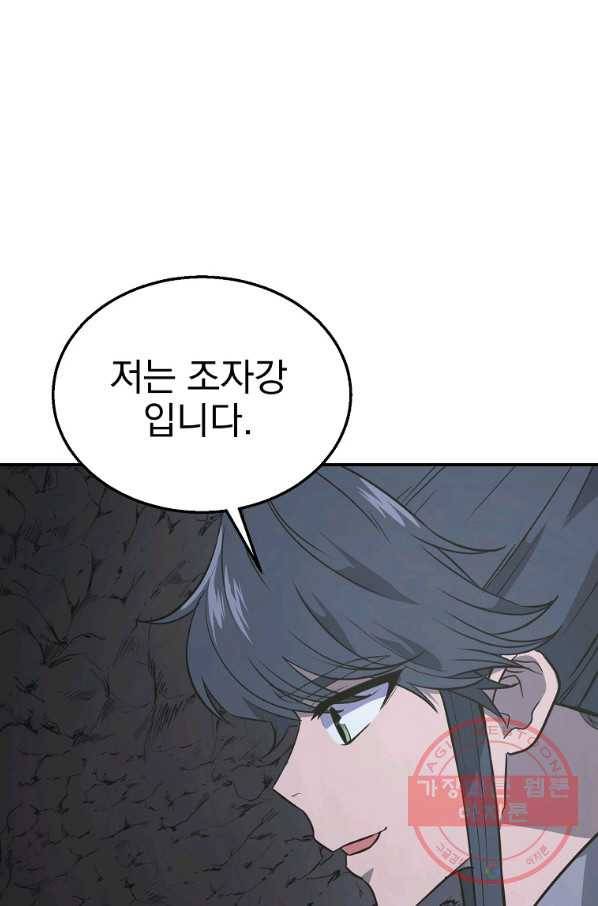 천년방사 14화 71