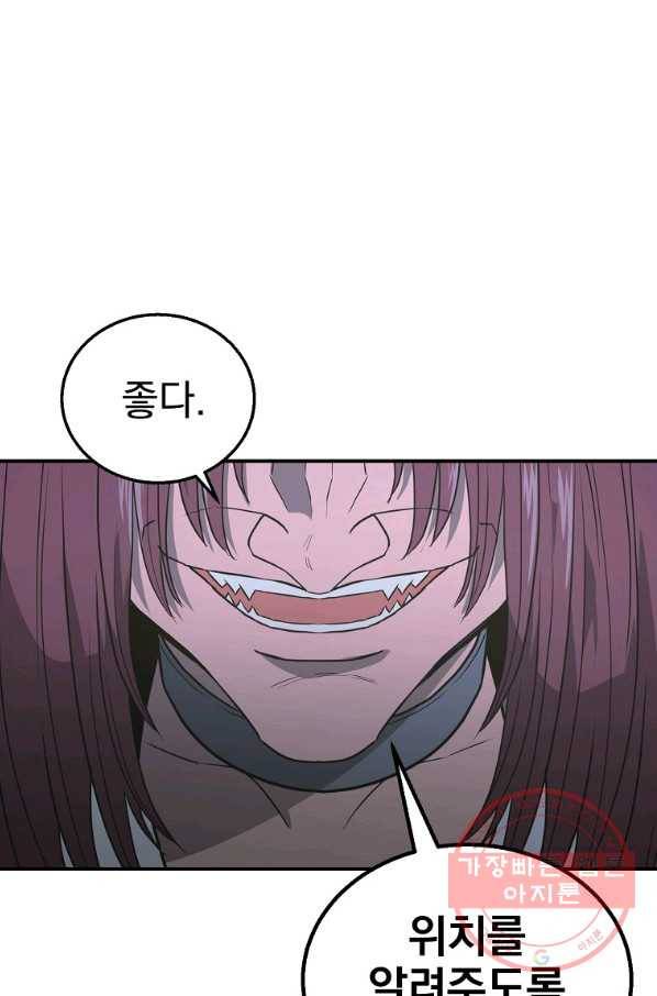 천년방사 14화 78