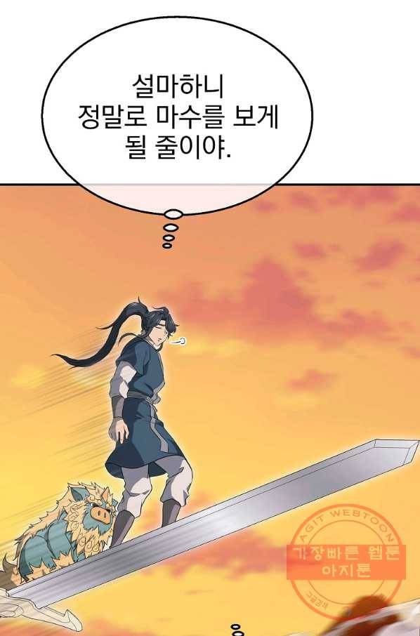 천년방사 14화 80