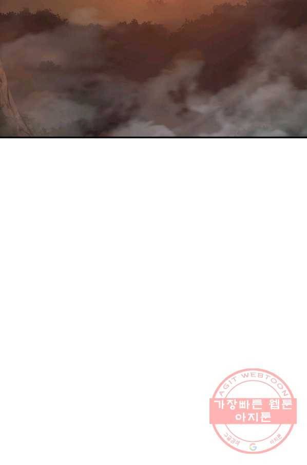 천년방사 14화 84