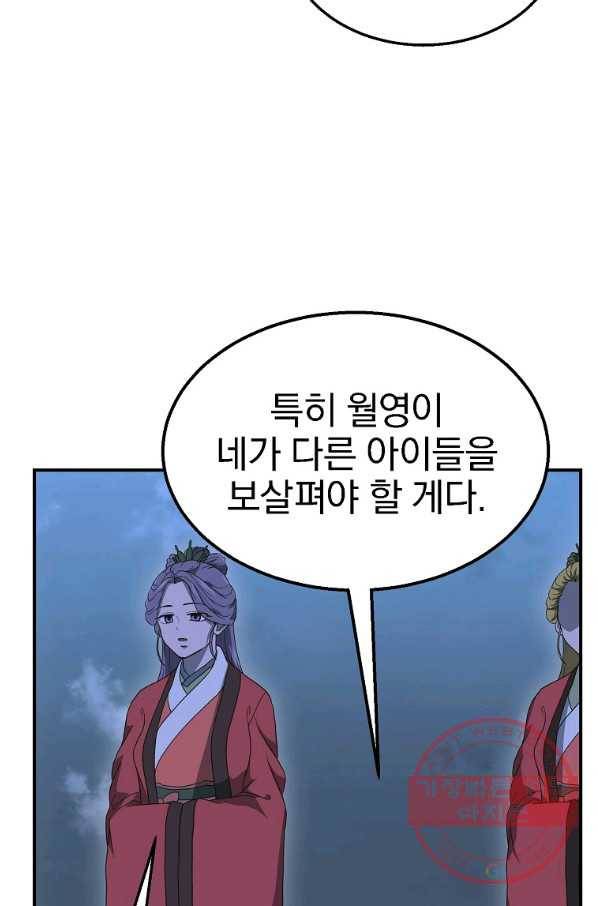 천년방사 14화 94