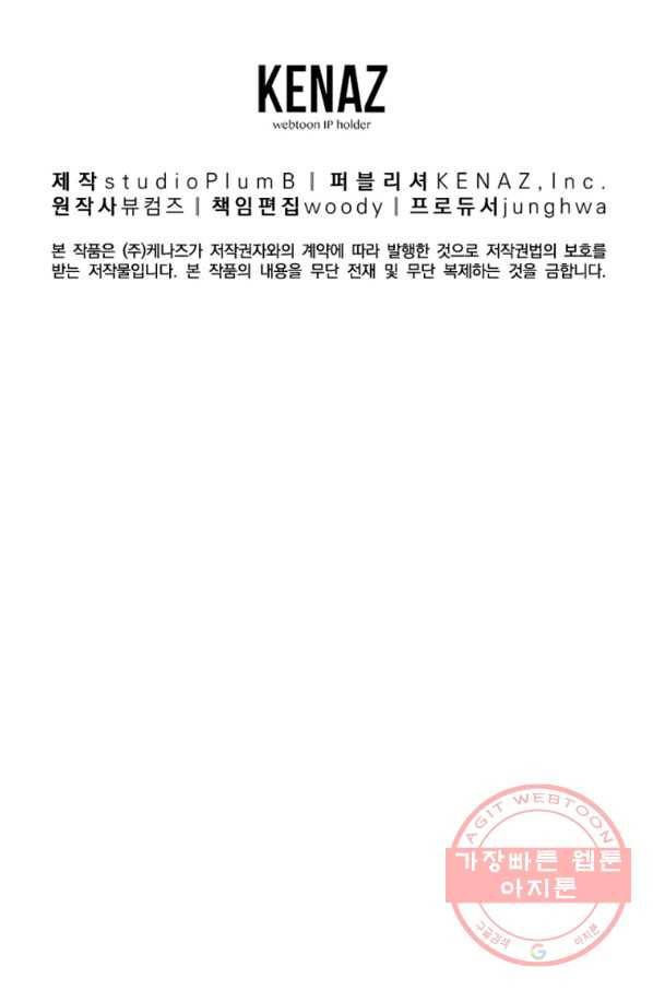 천년방사 14화 102