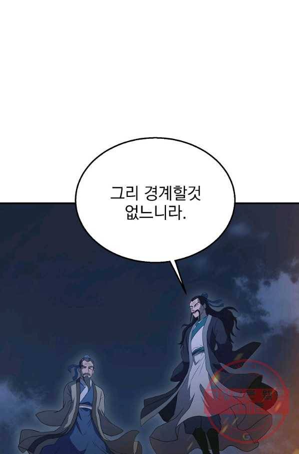 천년방사 20화 1