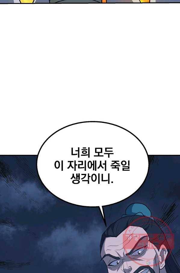 천년방사 20화 3
