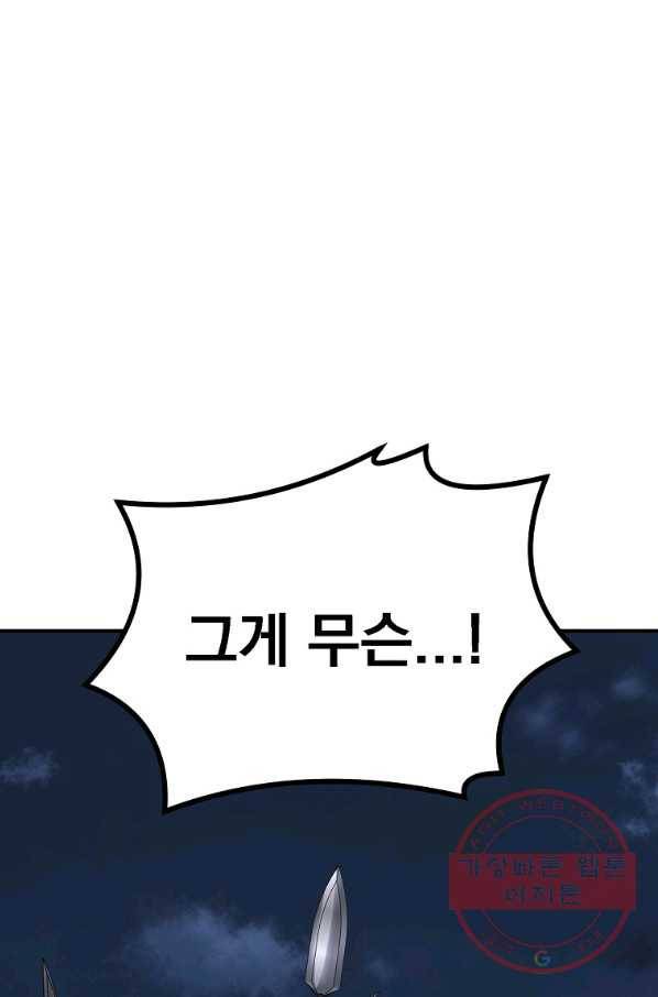 천년방사 20화 5