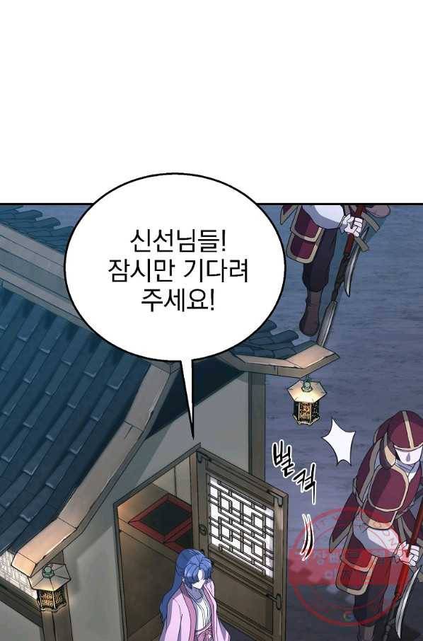 천년방사 20화 7