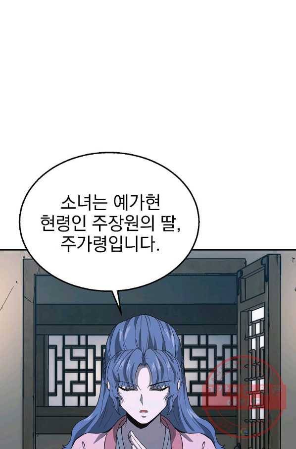 천년방사 20화 9