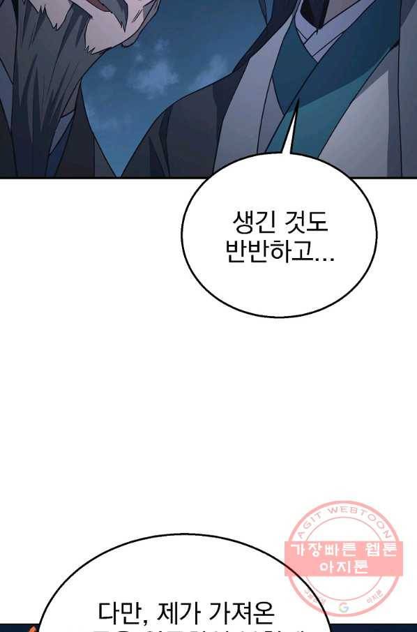 천년방사 20화 12