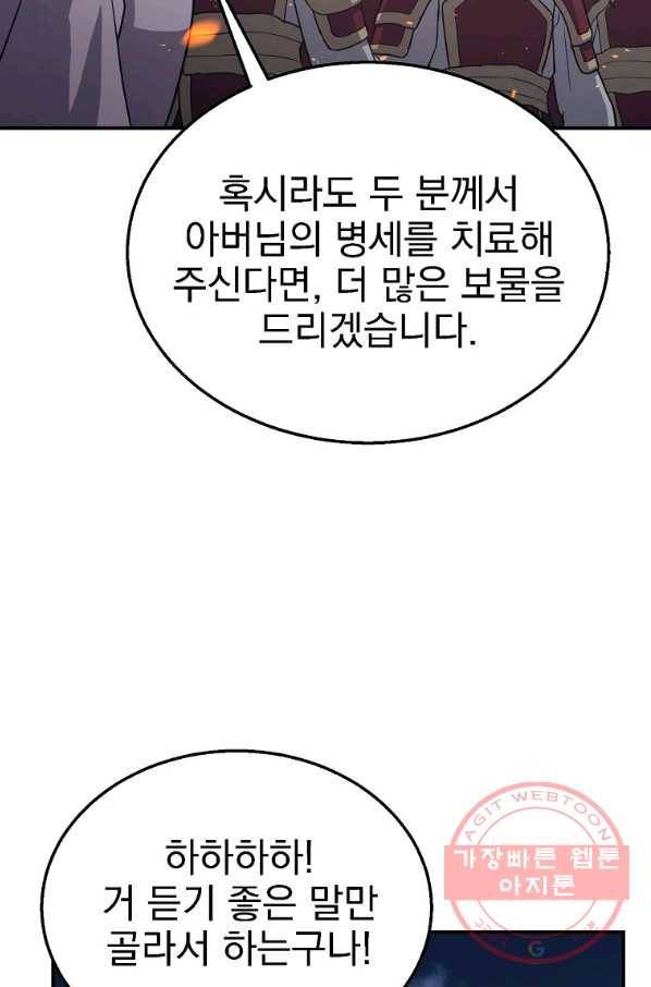 천년방사 20화 14