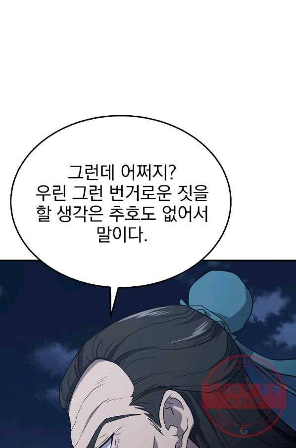 천년방사 20화 16