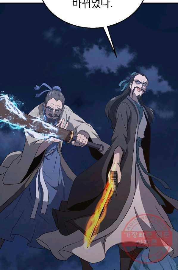천년방사 20화 18