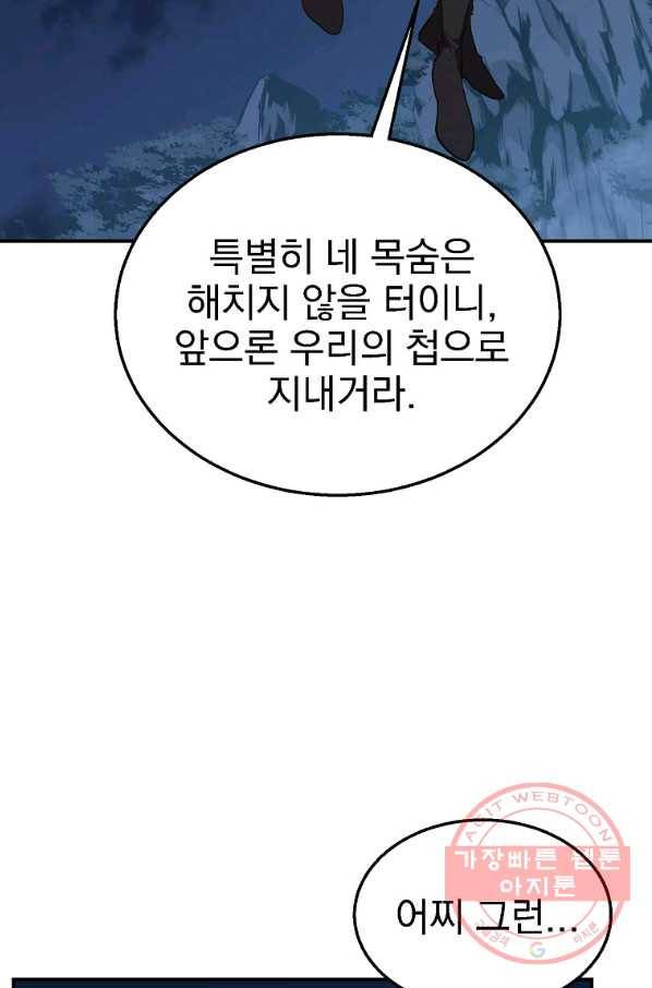 천년방사 20화 19