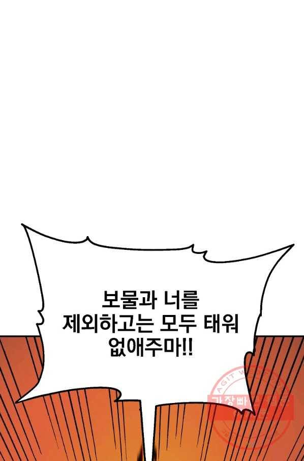 천년방사 20화 21