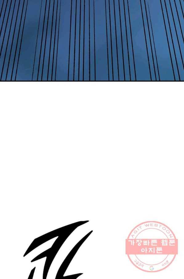 천년방사 20화 24