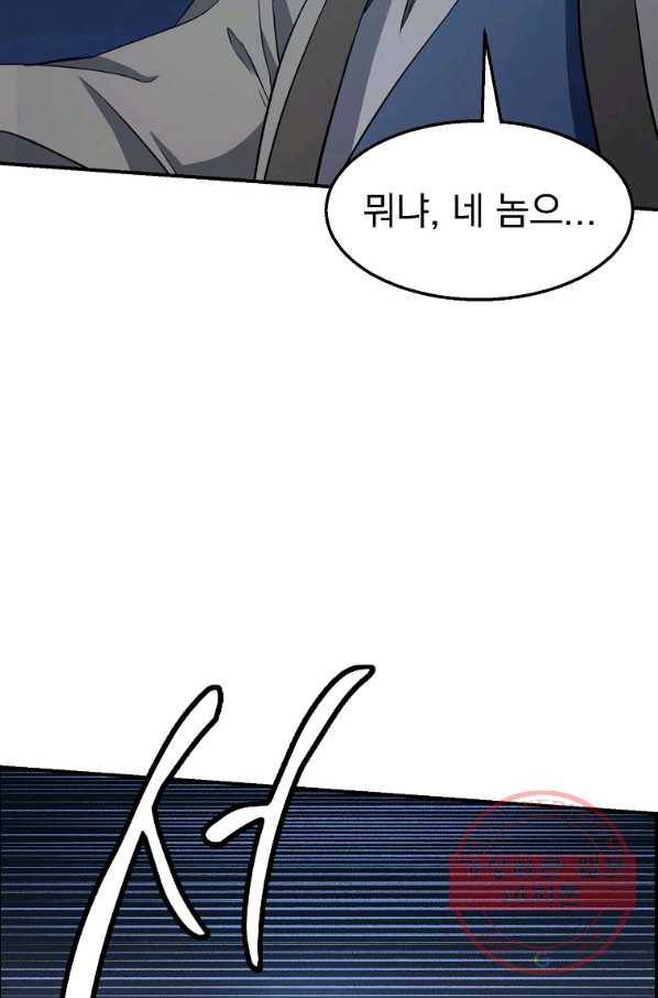 천년방사 20화 34