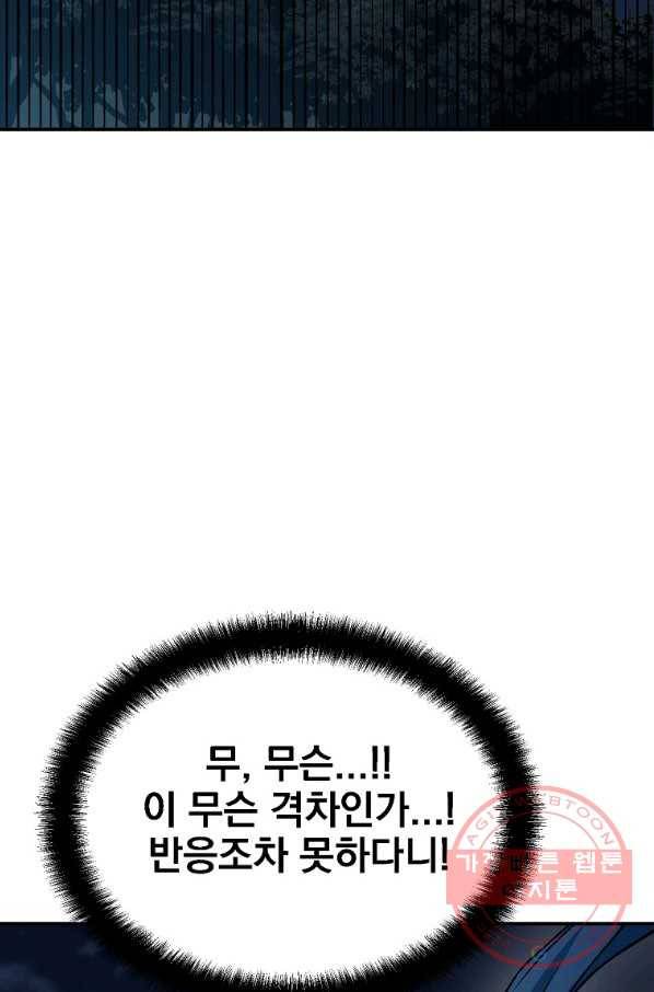 천년방사 20화 39