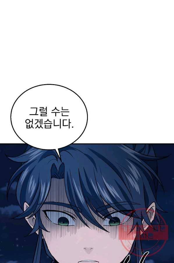 천년방사 20화 44