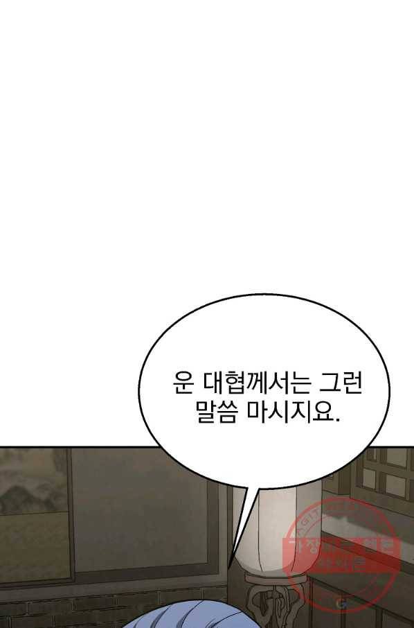 천년방사 20화 57