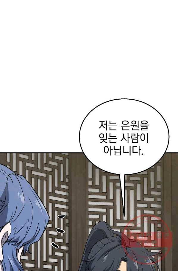 천년방사 20화 61