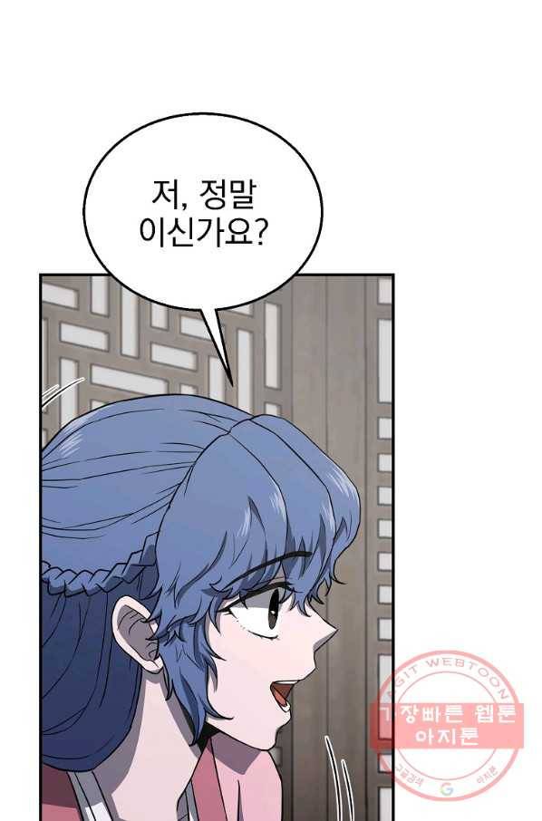 천년방사 20화 63