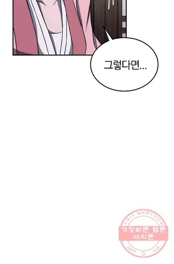 천년방사 20화 64