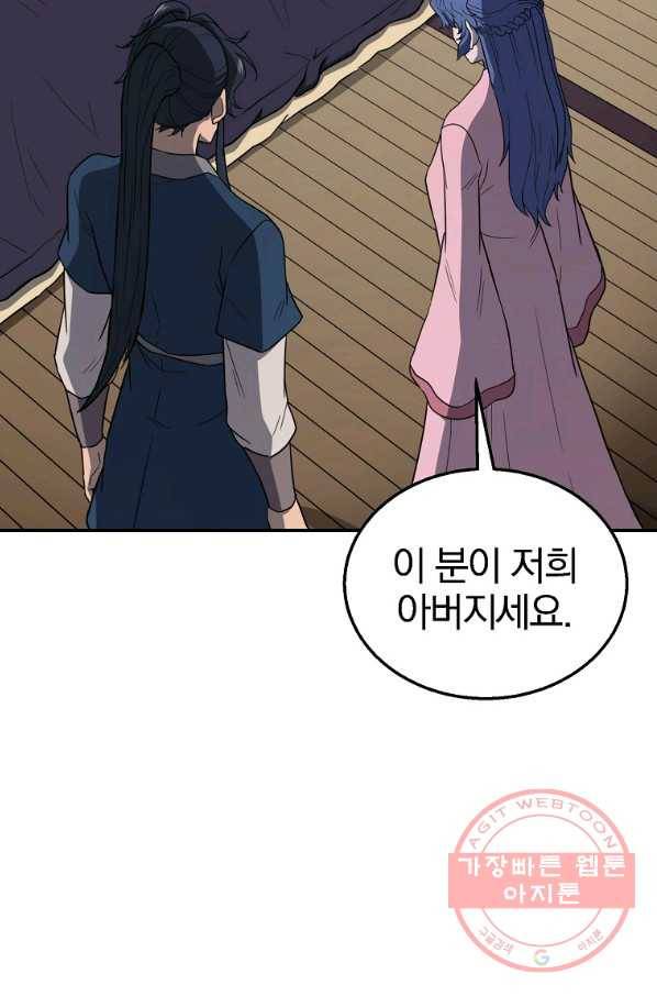 천년방사 20화 66