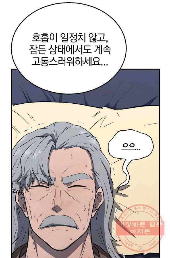 천년방사 20화 67