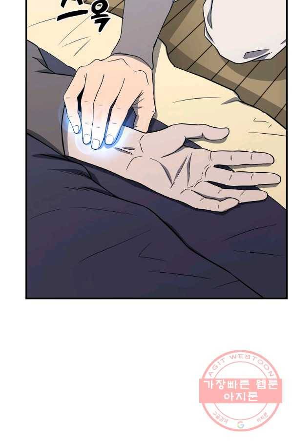 천년방사 20화 69