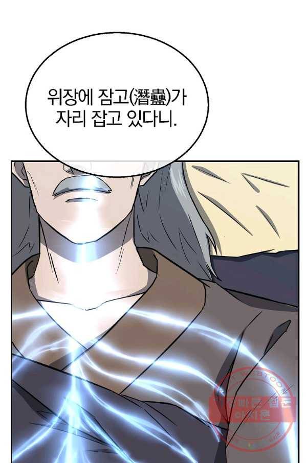천년방사 20화 73
