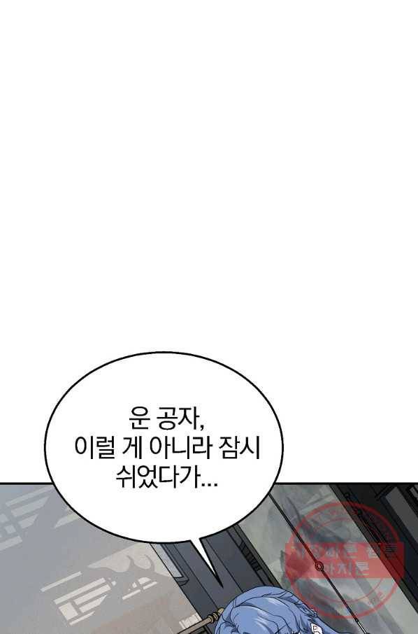 천년방사 20화 79