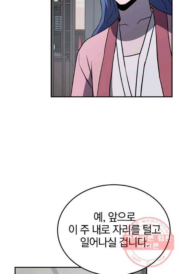 천년방사 20화 82