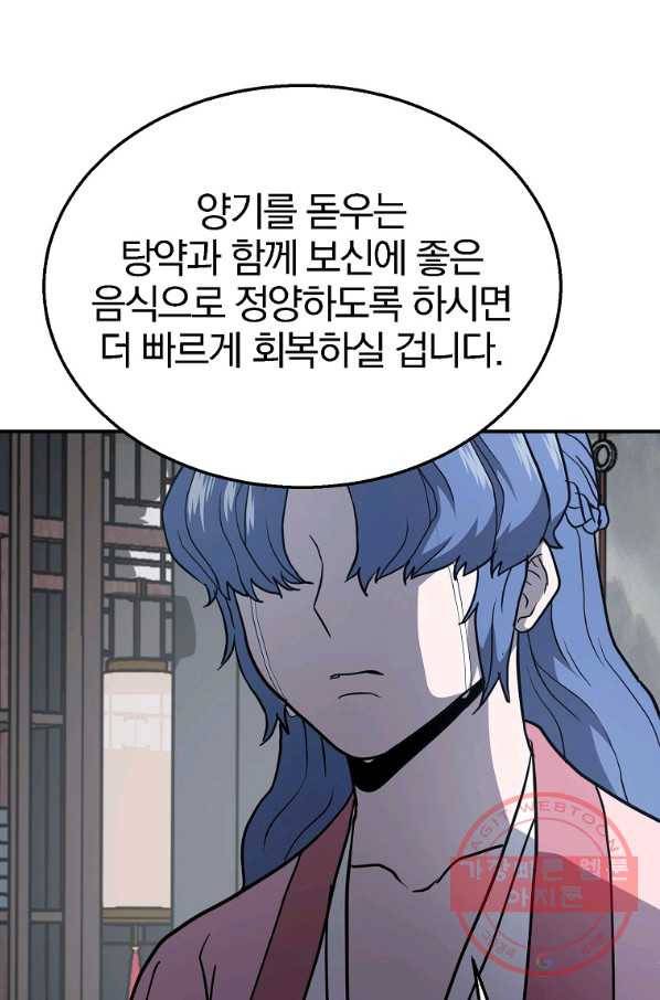 천년방사 20화 86