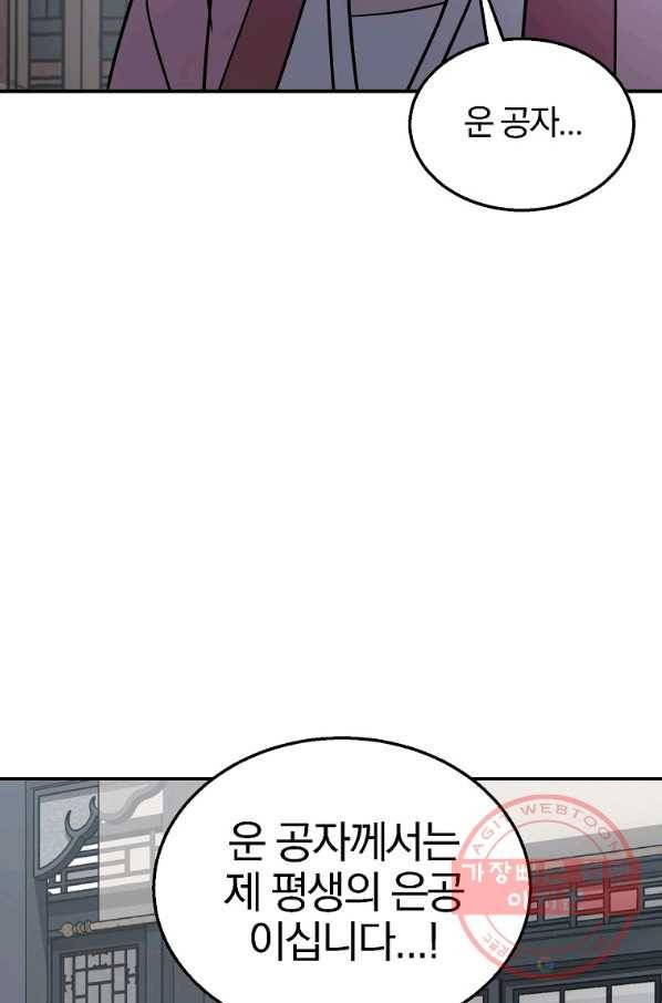 천년방사 20화 87