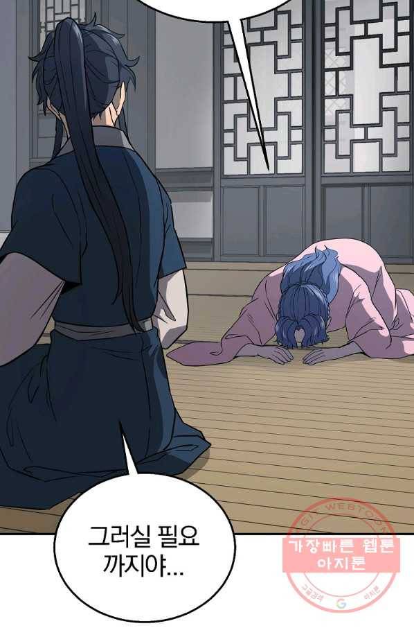 천년방사 20화 88