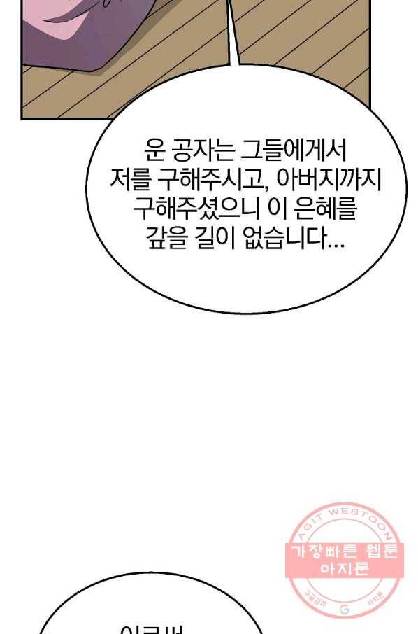 천년방사 20화 92