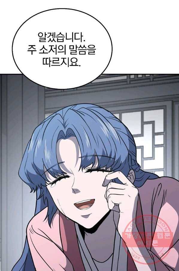 천년방사 20화 95