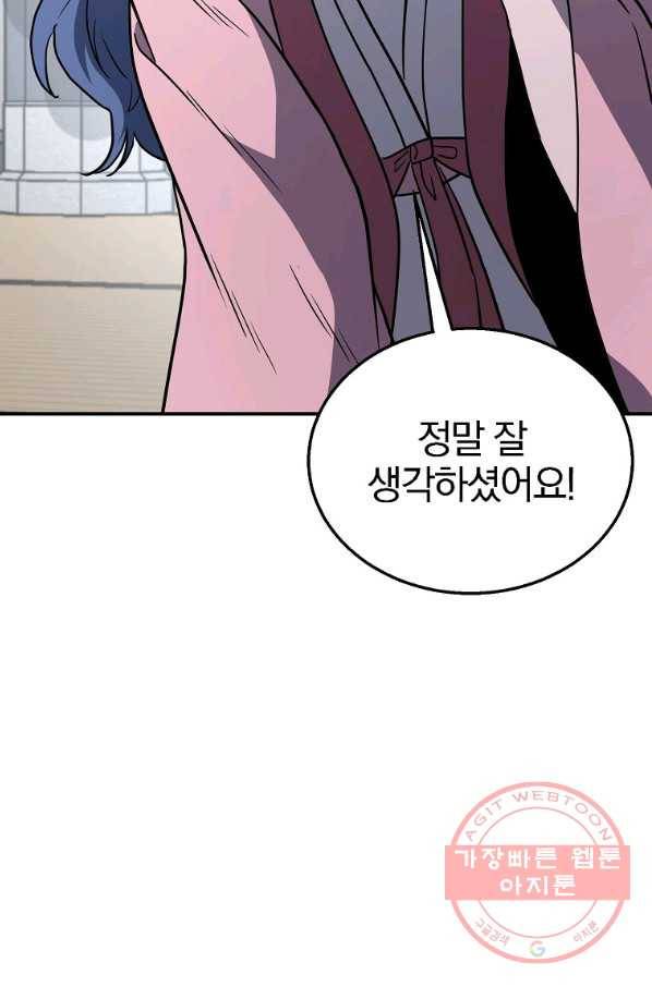 천년방사 20화 96