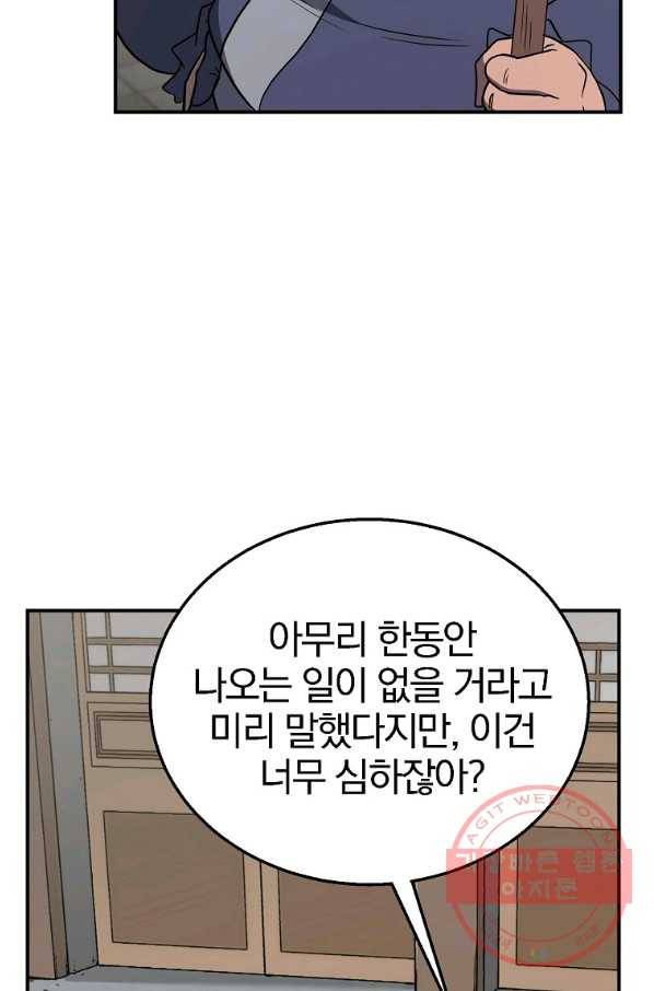 천년방사 20화 100