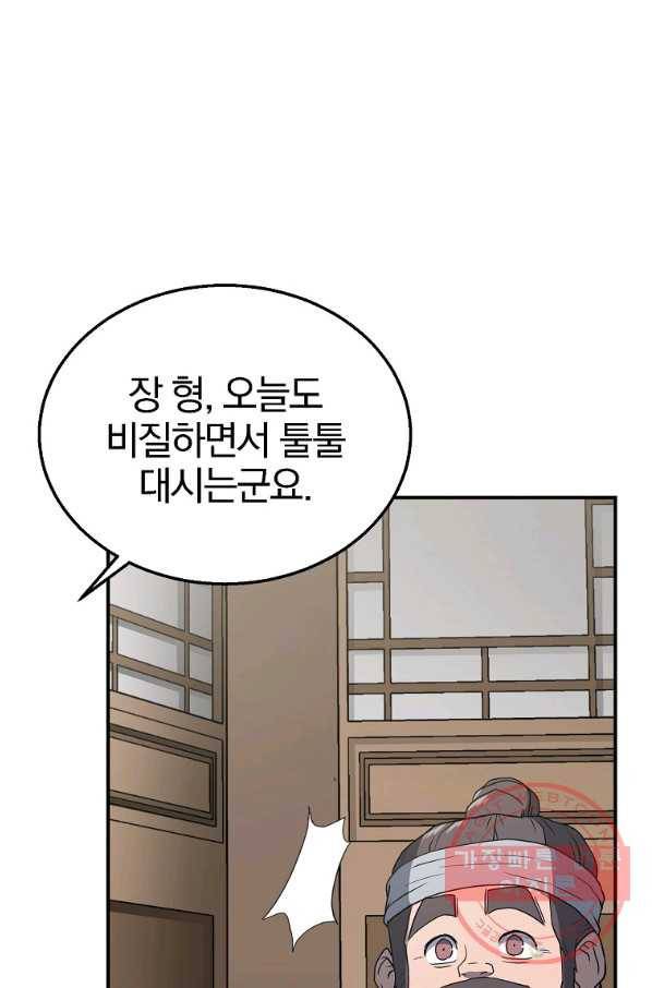 천년방사 20화 102