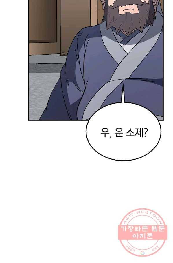 천년방사 20화 103