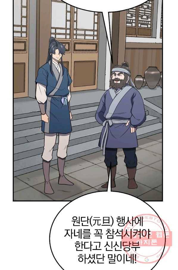 천년방사 20화 106