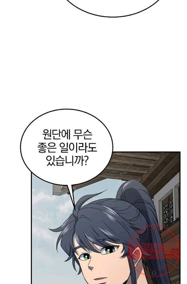 천년방사 20화 107